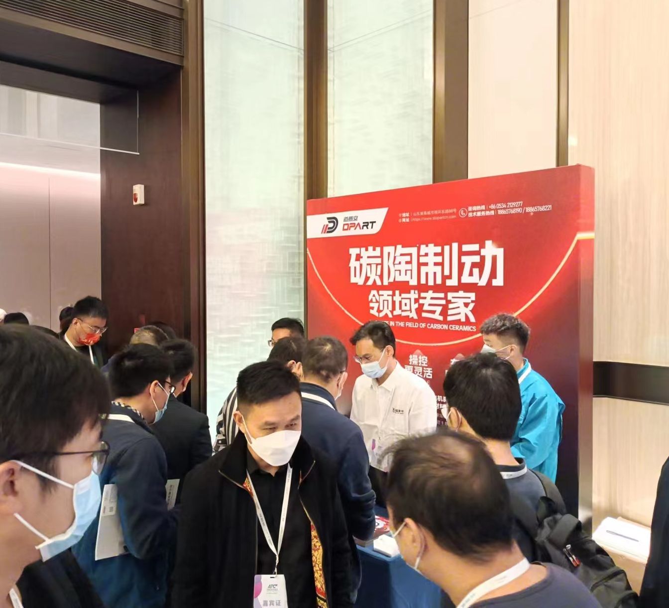 道普安制动参展“2022中国制动年会” 
